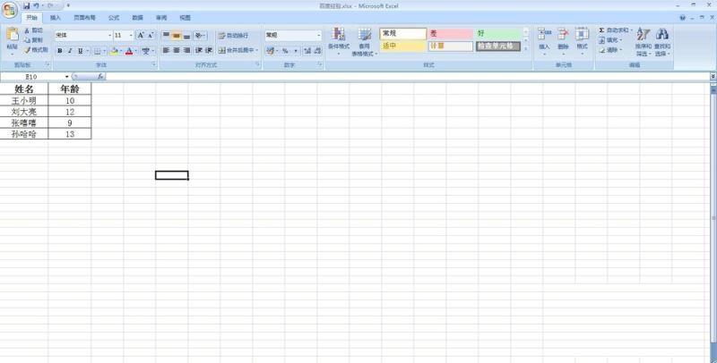 excel表格的行号和列号消失不见了怎么找回?