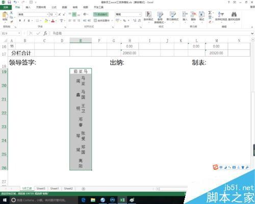 excel如何将一段文字的首尾顺序互换?