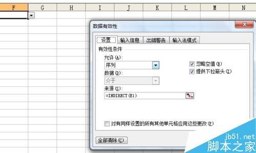 excel名称的快捷键、函数，数据有效性介绍