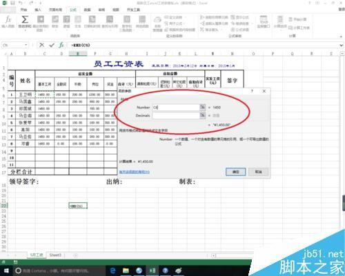 excel中rmb函数有什么作用?excel中rmb函数介绍
