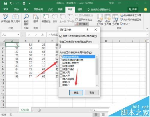 Excel2016怎么隐藏辑栏上的函数公式?