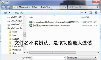 Excel2010表格怎么自动保存和备份