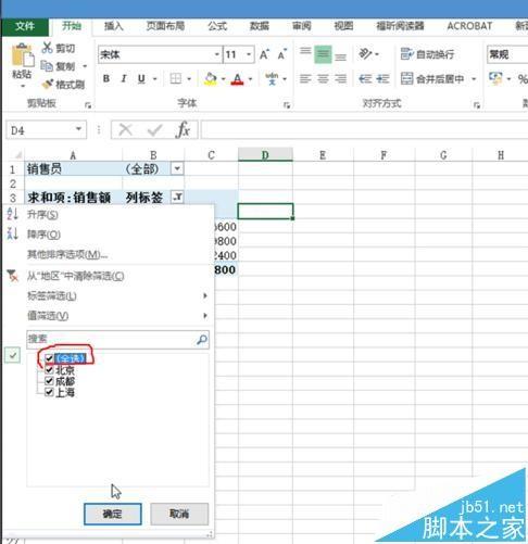 excel数据透视表中怎么隐藏标签内容?
