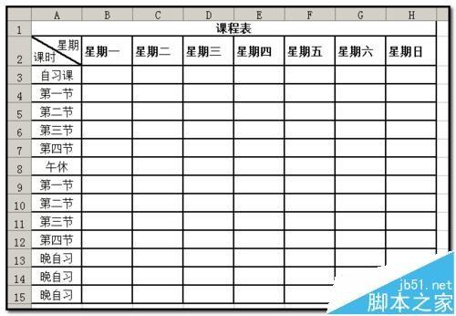 excel2003课程表怎么制作? excel2003制作课程表的教程