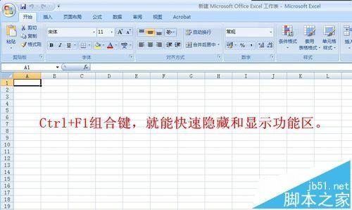 excel怎么关闭功能区?excel功能区最小化的三种方法