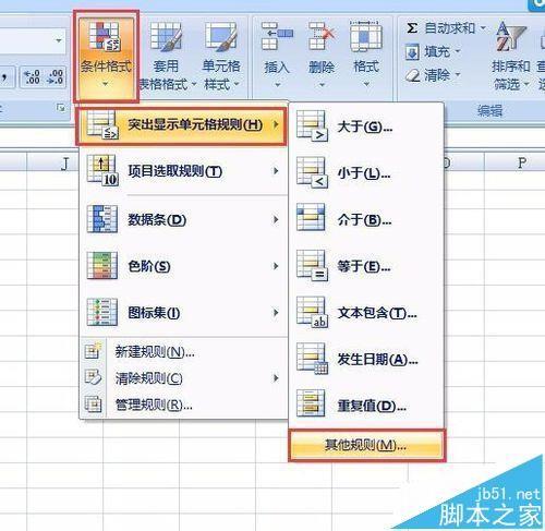 excel怎么设置特定值的单元格为空白?