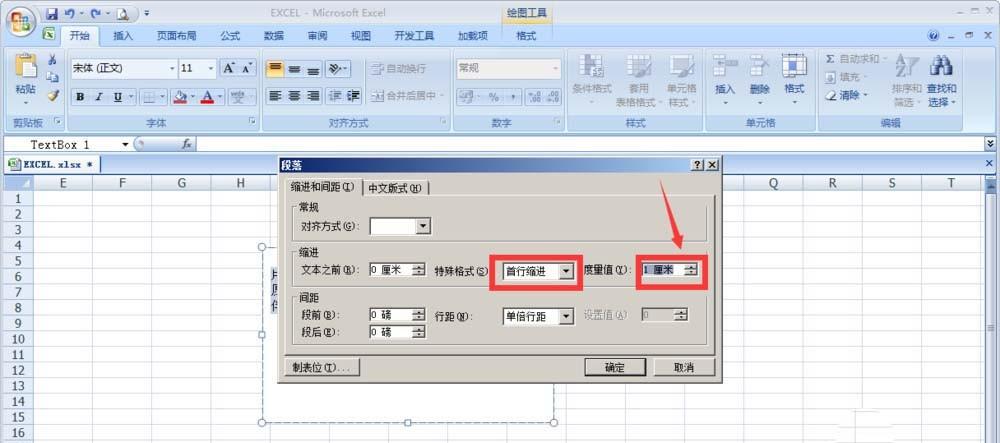 excel表格中的文字怎么设置首行缩进?