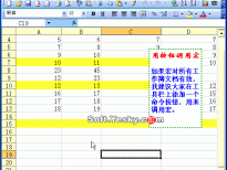 Excel2003入门动画教程专辑(共68篇)