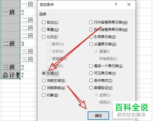 Excel如何合并相同数据单元格