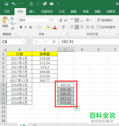 excel根据时间制作不同颜色折线图的方法