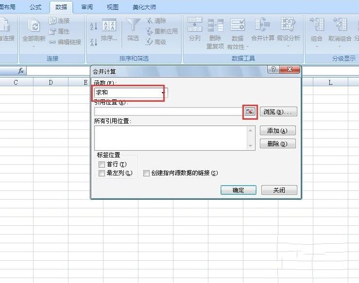 excel使用技巧:如何快速把多张明细表数据汇总在一起