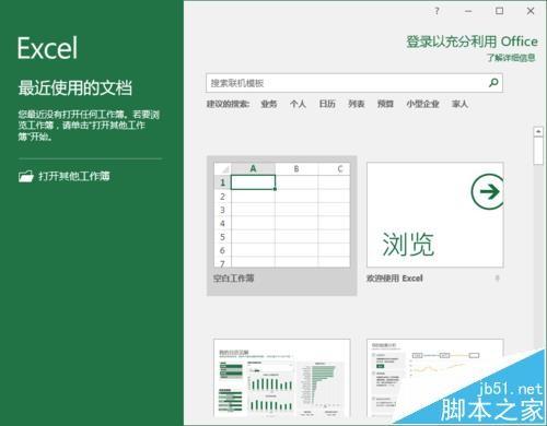 Excel2016怎么插入带勾的方框(多项选择符号)?