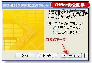 excel行转列技巧介绍