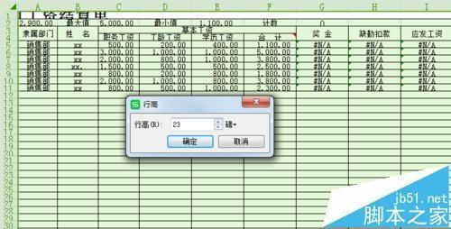 excel打印字体太小怎么将字体变大?