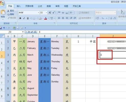 excel如何自动填学号