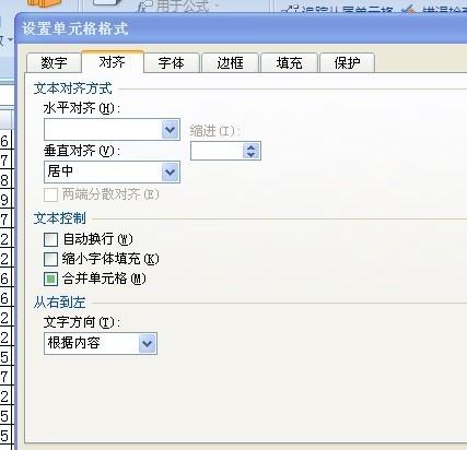 excel2007表格自动调整行高