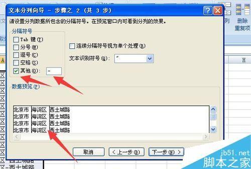 excel如何把一列分为多列?excel切分方法图解