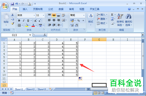 Excel表格中不需要的区域如何设置隐藏