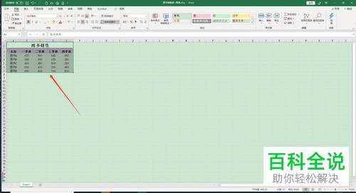 Excel怎么根据单元格数据生成图表