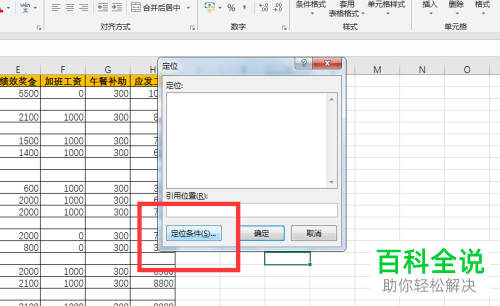 Excel空行怎么快速删除