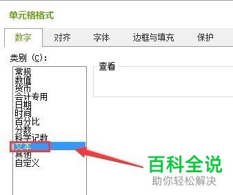 Excel表格中如何在单元格里输入001