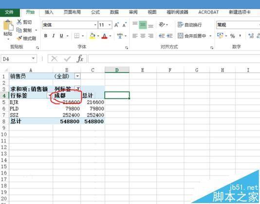 excel数据透视表中怎么隐藏标签内容?