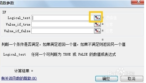 excel中的if函数怎么用?