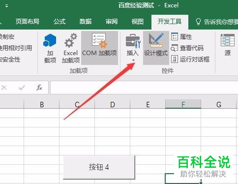 excel2016将sheet工作表一次性批量重命名的方法