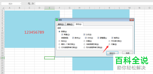 Excel表格中插入的图片大小怎么批量修改