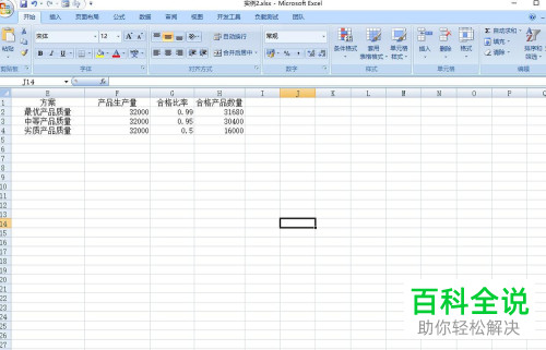 Excel的单元格空行怎样快速删除?