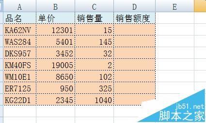 EXCEL数组公式怎么使用? EXCEL从入门到精通的技巧大全