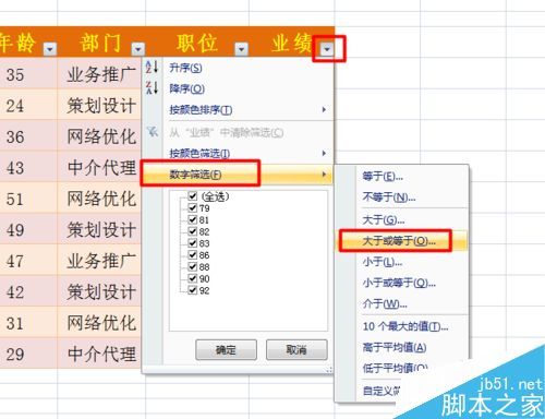 excel筛选功能怎么用呢?
