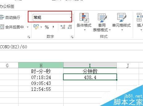 excel中时分秒怎么转换成分钟数?