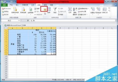 excel怎么按百分比排序?