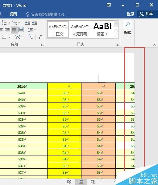 Excel中的数据表复制到word中出现越界超出版心怎么解决?