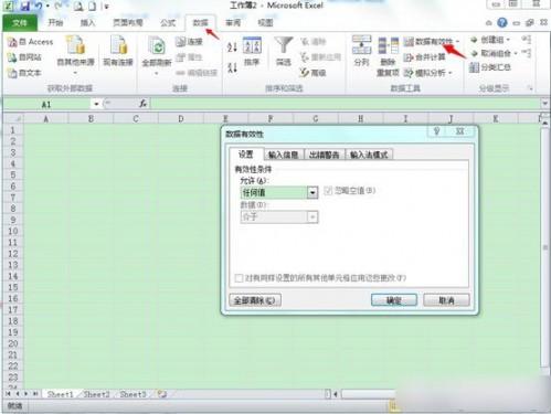 excel下拉菜单怎么做 excel2010表格制作下拉菜单教程图解