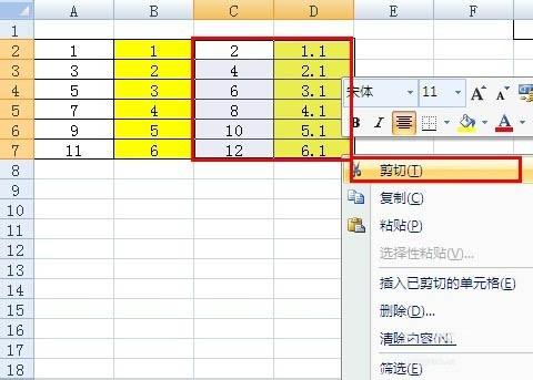 excel怎么将两列数据变成一行数据呢?
