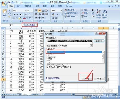excel工作表的行或列怎么自动求和?