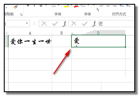 excel表格中怎么颠倒一行文字?