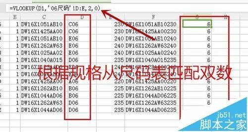 excel怎么使用vba实现箱号换散鞋模板的功能?