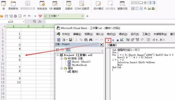 Excel表格批量隔行插入N行的方法