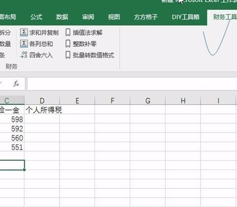 excel中怎么快速计算个人所得税?