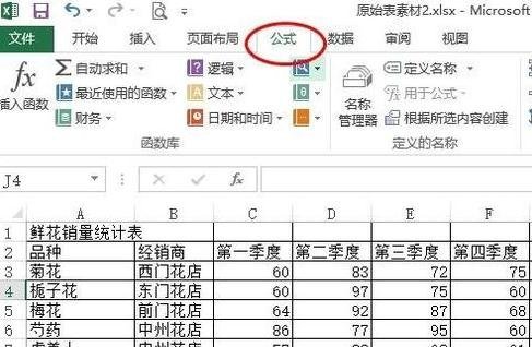 excel中如何计算一列的平均数