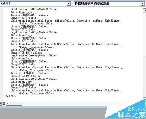 Excel怎么利用宏录制自动把输入的内容排到另一张表?