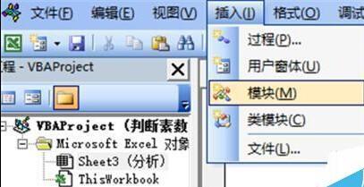 excel怎么利用vbe分解质因数?