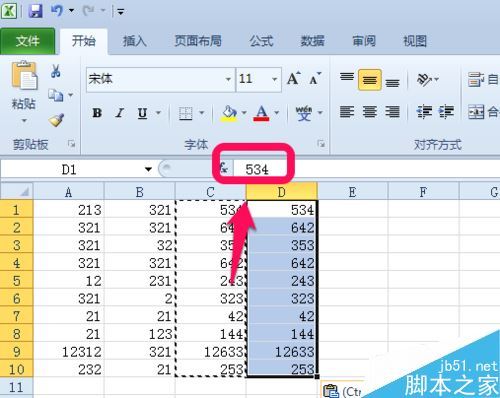 excel去掉公式保留数值的方法