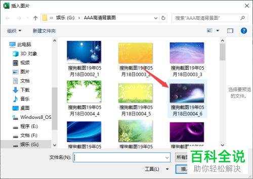 Excel怎么插入图片并压缩