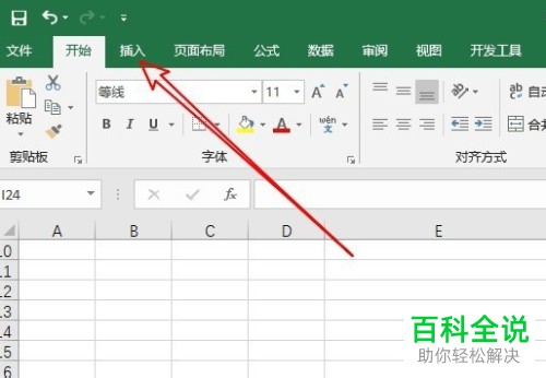 excel表格中插入的图片如何设置为随单元格大小自动调整