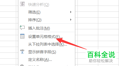 Excel如何调整单元格文字角度