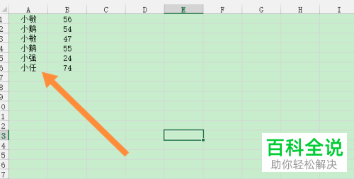 Excel文档怎么合并同类项数据并求和